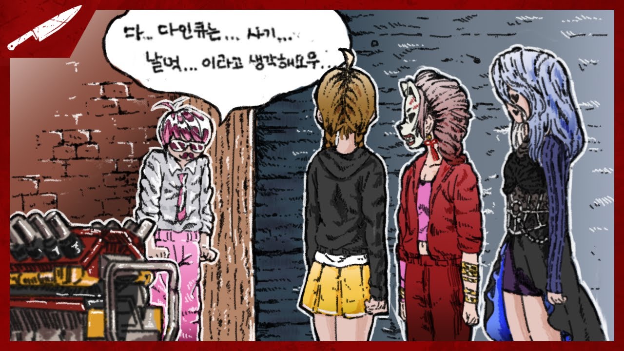 그게 무슨 말이니 살구살구야