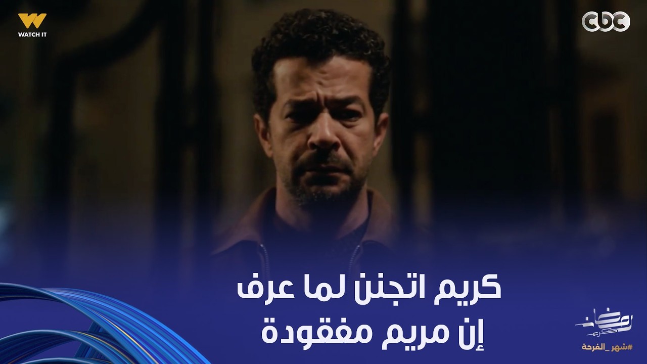 على قد الحب |  كريم زعلان على محله اللي اتقفل.. وقرر يفضفض مع مريم بس عرف إنها مختفية ومش لاقيينها