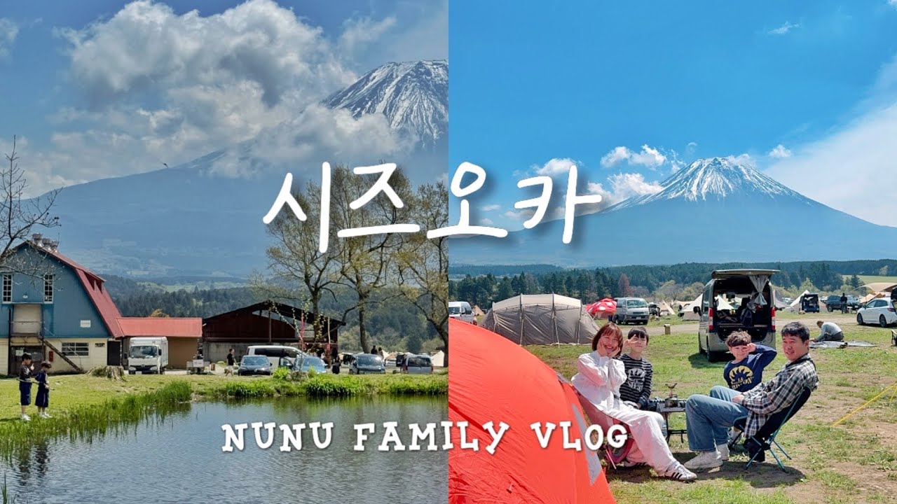 ep 88. 인생캠핑장 후모톳바라 캠핑장 | 버킷리스트 | 해외캠핑 | 시즈오카 | 가족여행 | 일본캠핑 | 코메다커피 | 이치란 | 시즈오카맛집 | 칼디 추천템