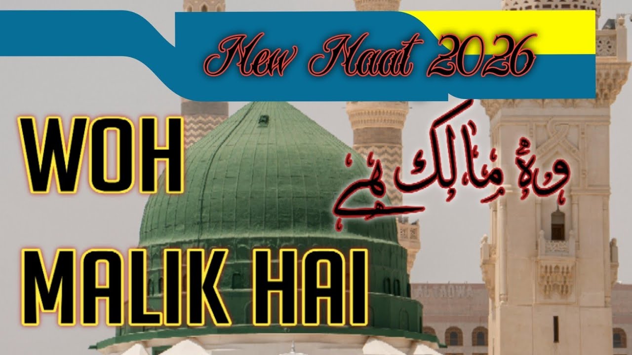 Karam Ka Jo Darya Hai Woh Jaari Rahega | Emotional AI Naat 2026 | Gulistan E Saudi