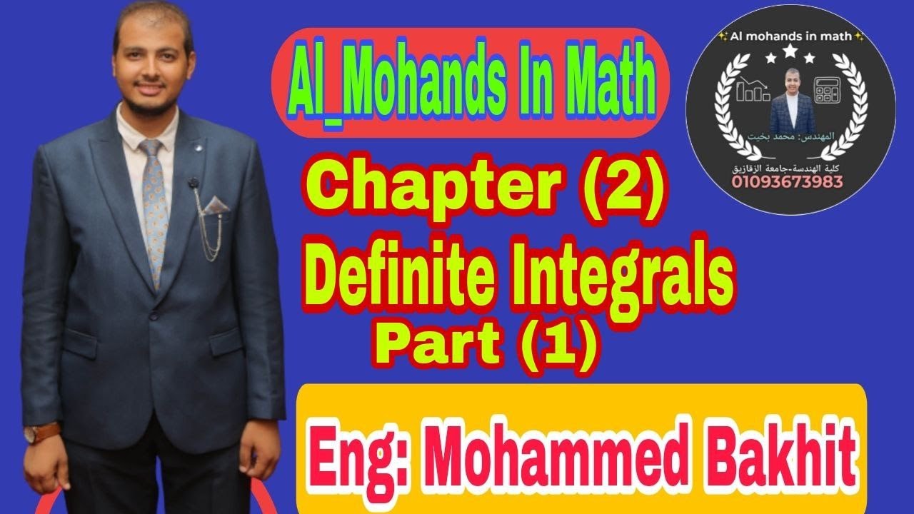 - Definite integrals - التكامل المحدود الفرقه الاعداديه هندسه الزقازيق