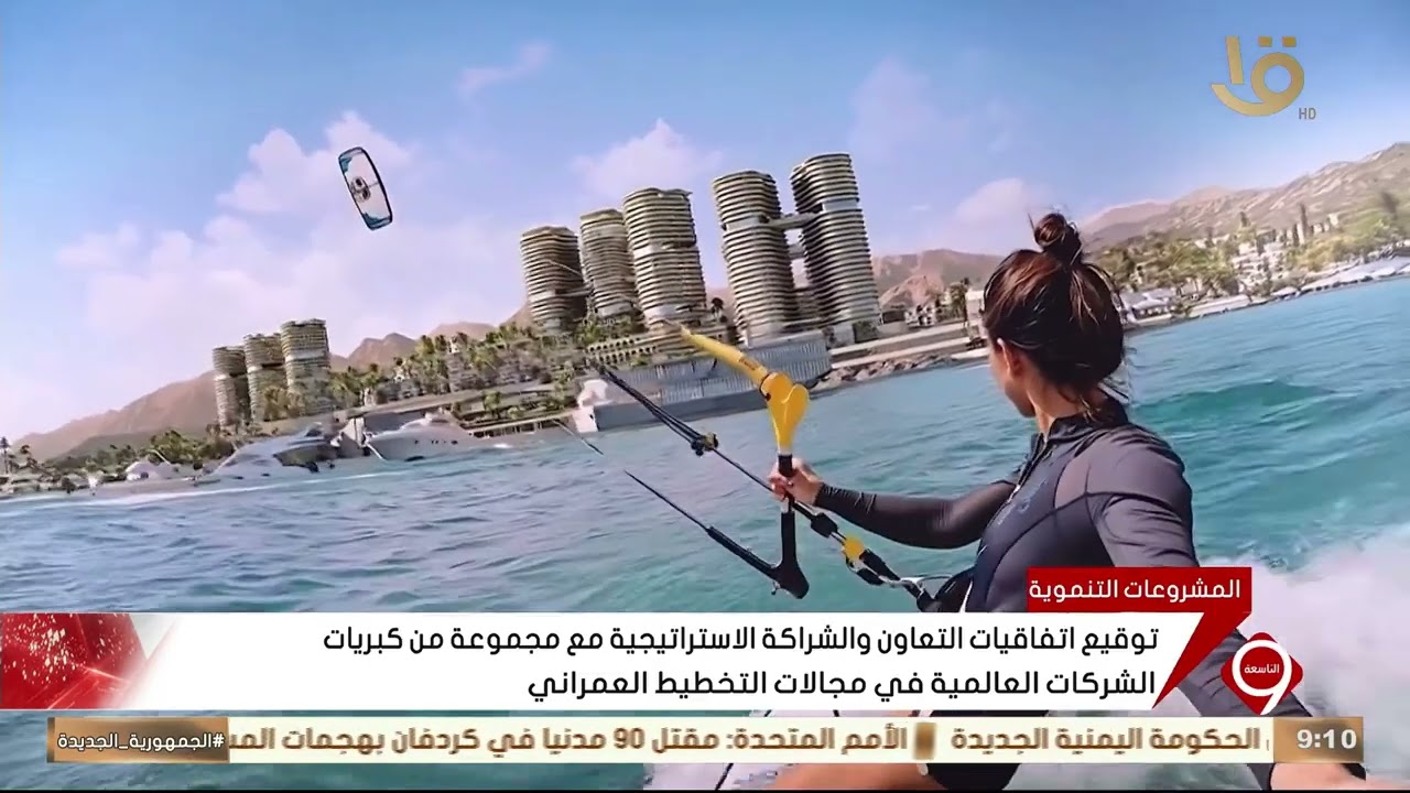 إطلاق مشروع 