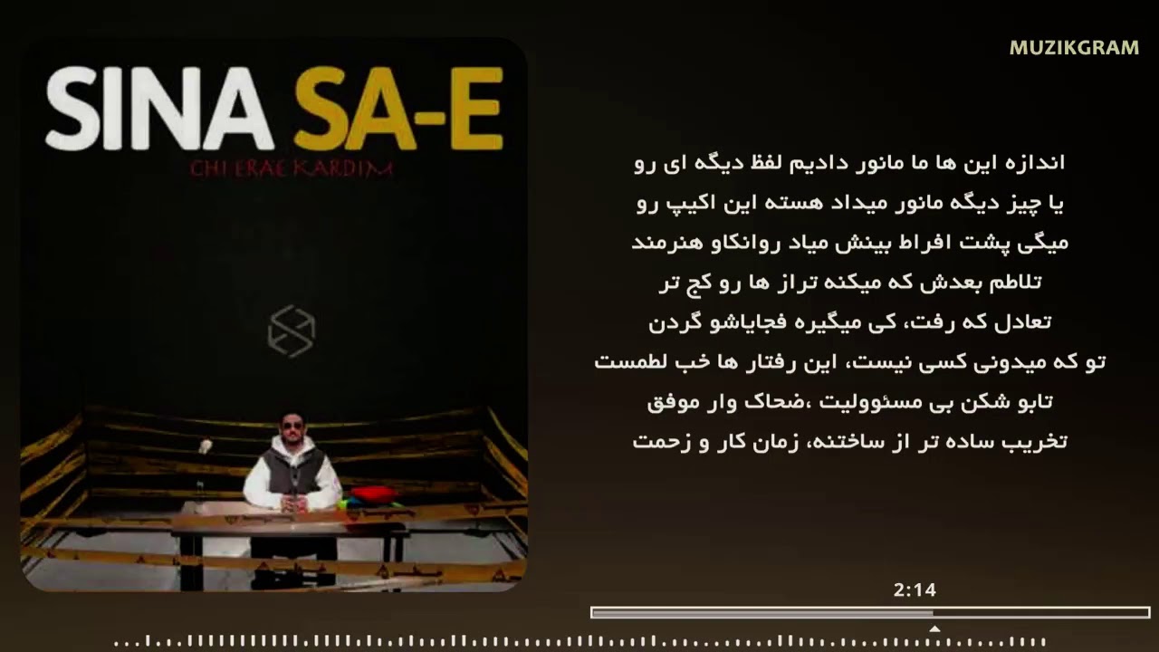 Sina Sae - Chi Erae kardim with lyric