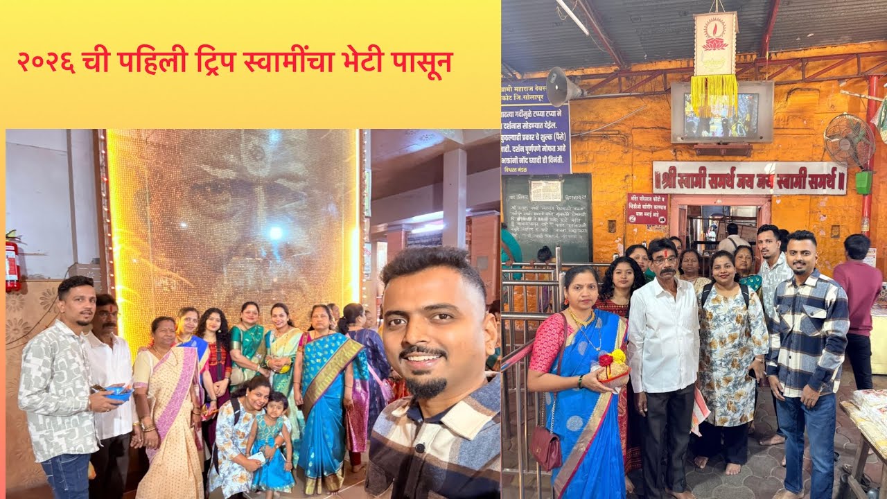 Day 1 in Akkalkot || Family Vlog #family #akkalkot #swamidarshan #tuljapur #marathivlog 