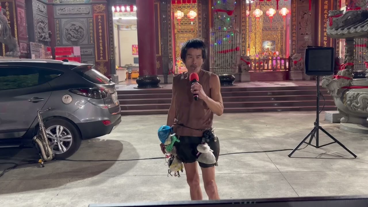 《E ､ S､ G金葫蔖宗教生活藝術化，音樂冥想大自然，唱歌快樂好心情。2 0 2 6 ＇1 1 5 ＇0 2 2 5阿鴻樂團每週三晚上六點至九點在大樹保安宮前廣場表演，里鄰鄉親卡拉0 K歡唱》