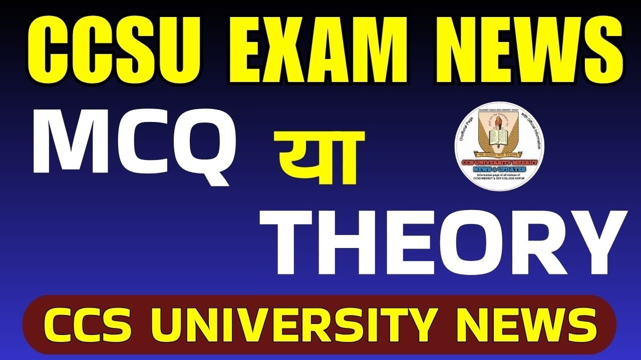 🔥 CCSU Exam 2025: MCQ होगा या Theory? | Official Update  || CCSU MEERUT NEWS UPDATE TODAY