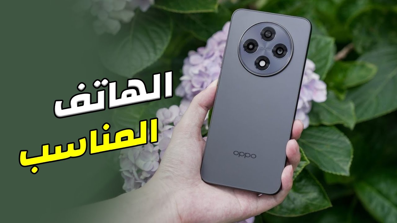 اوبو قررت تنافس بقوة جدا | مراجعة Oppo A3 5G