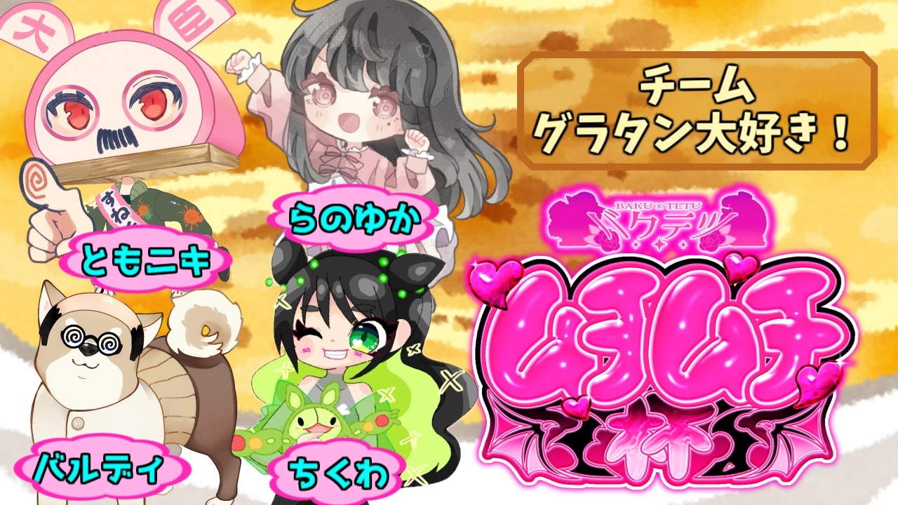 バクテツムチムチ杯！【サーモンランNW / スプラトゥーン3 】