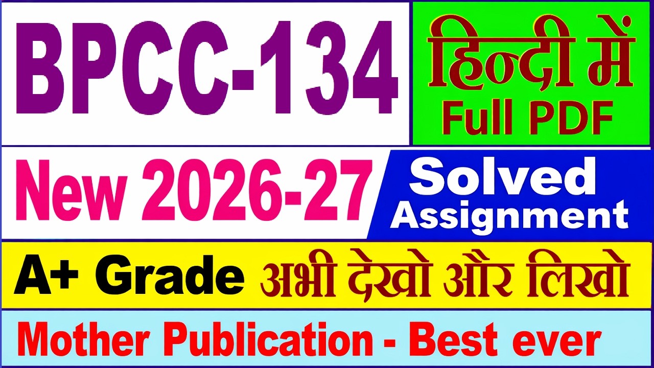 BPCC 134 solved assignment 2026-27 in Hindi || bpcc 134 solved assignment 2027 || ignou bpcc134