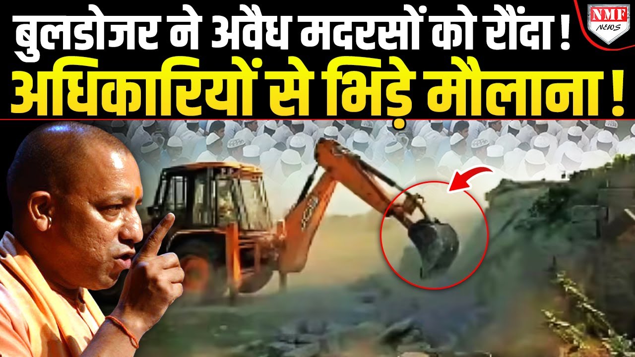 Greater Noida से Sitapur तक धड़ाधड़ दौड़ा Bulldozer, मौलानाओं में मचा हड़कंप!
