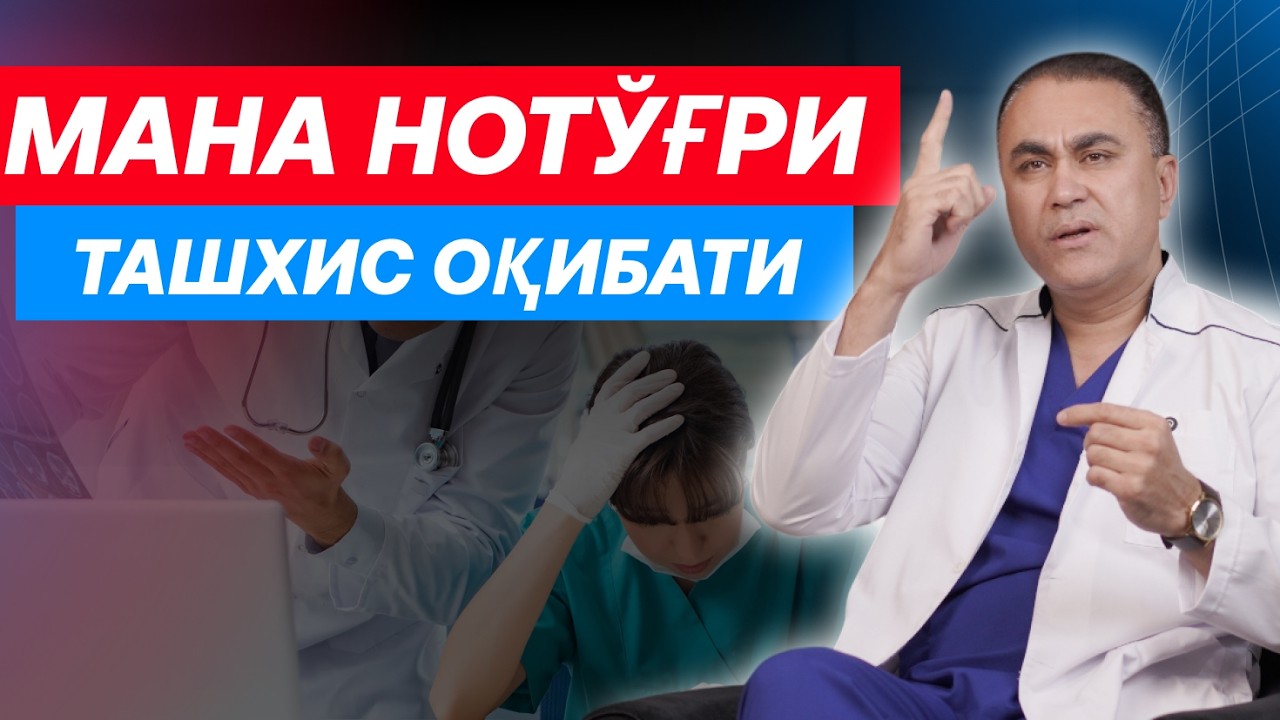 ЭНДИ ШУ ДАРД БИЛАН ЯШАЙСИЗ ДЕЙИШГАН ЭДИ…