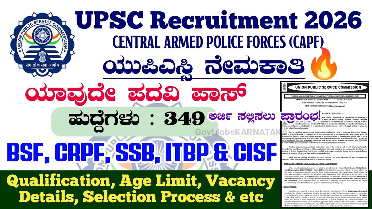UPSC CAPF Recruitment 2026 | UPSC Recruitment 2026 | UPSC CAPF Notification 2026 | UPSC New Vacancy 