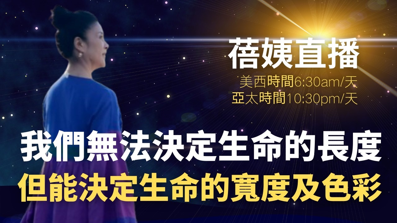 「蓓姨直播間」聊聊這聊天在Deborah 那裡聽到的關於楊洋的糟心事
