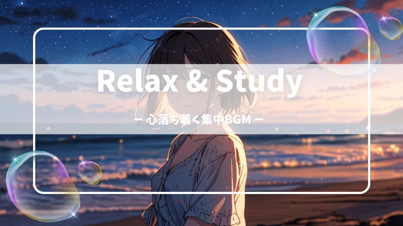 【作業用BGM】夏の夕暮れビーチ｜Cute Summer Chill Music 30min
