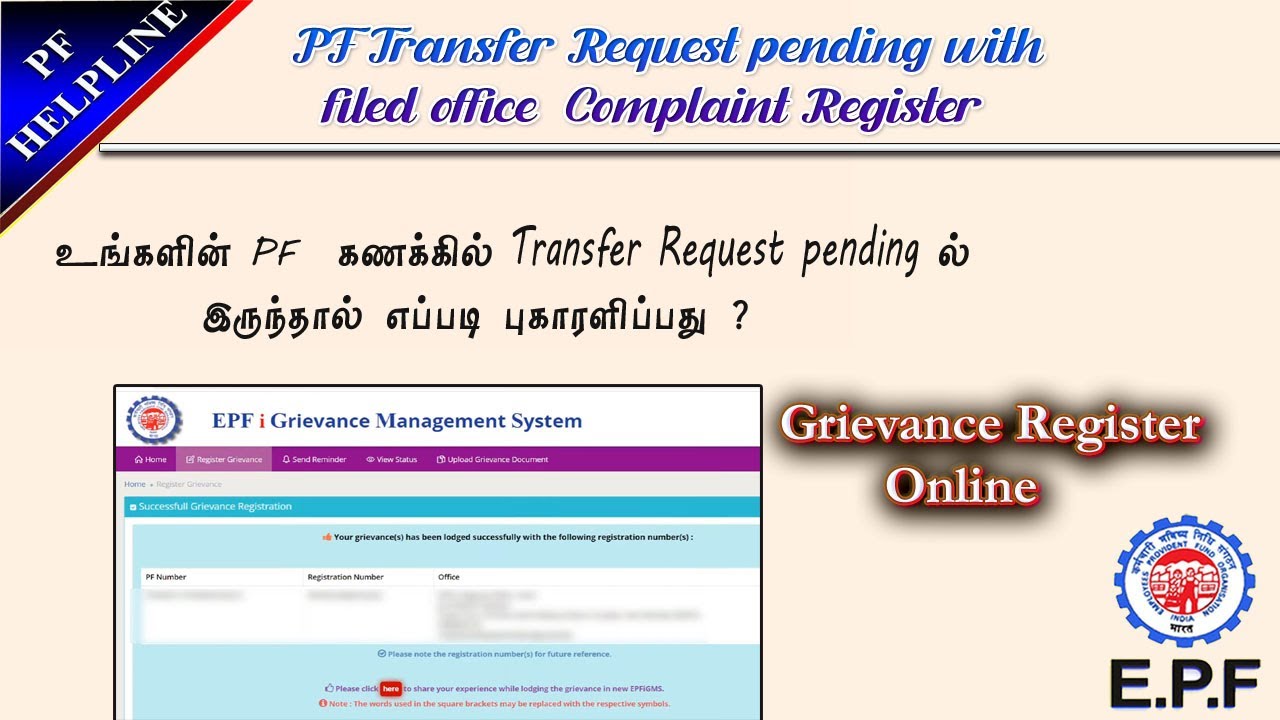How to Register pf Grievance in Online full details in Tamil @PF Helpline