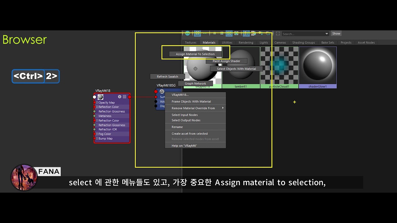 화나의 하이퍼쉐이드 기초_#01