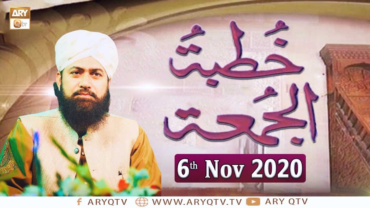 Khutba e Jumma | From Data Darbar Lahore | 6th November 2020 | ARY Qtv