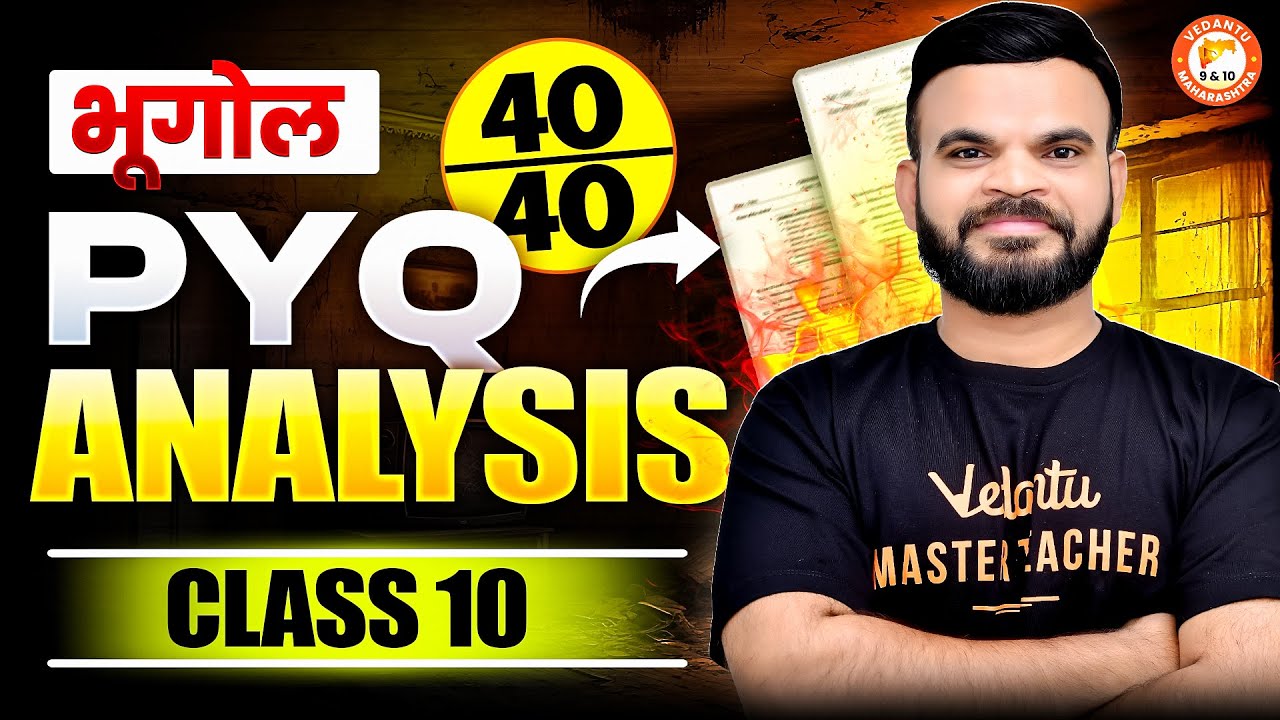 Class 10: Bhugol PYQs Analysis | Class 10th Bhugol | Maharashtra Board | Suyog Sir
