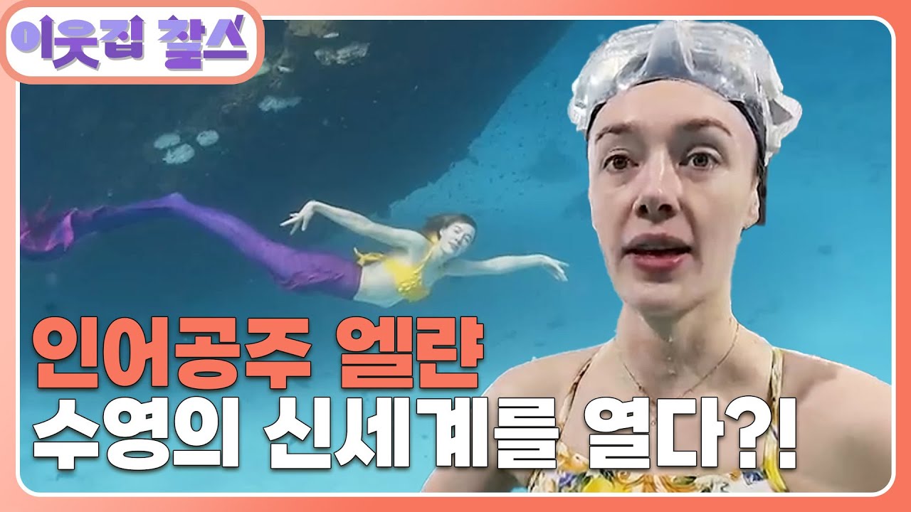 [벨기에 : 엘랸] (1/3) [이웃집 찰스] | KBS 251223 방송