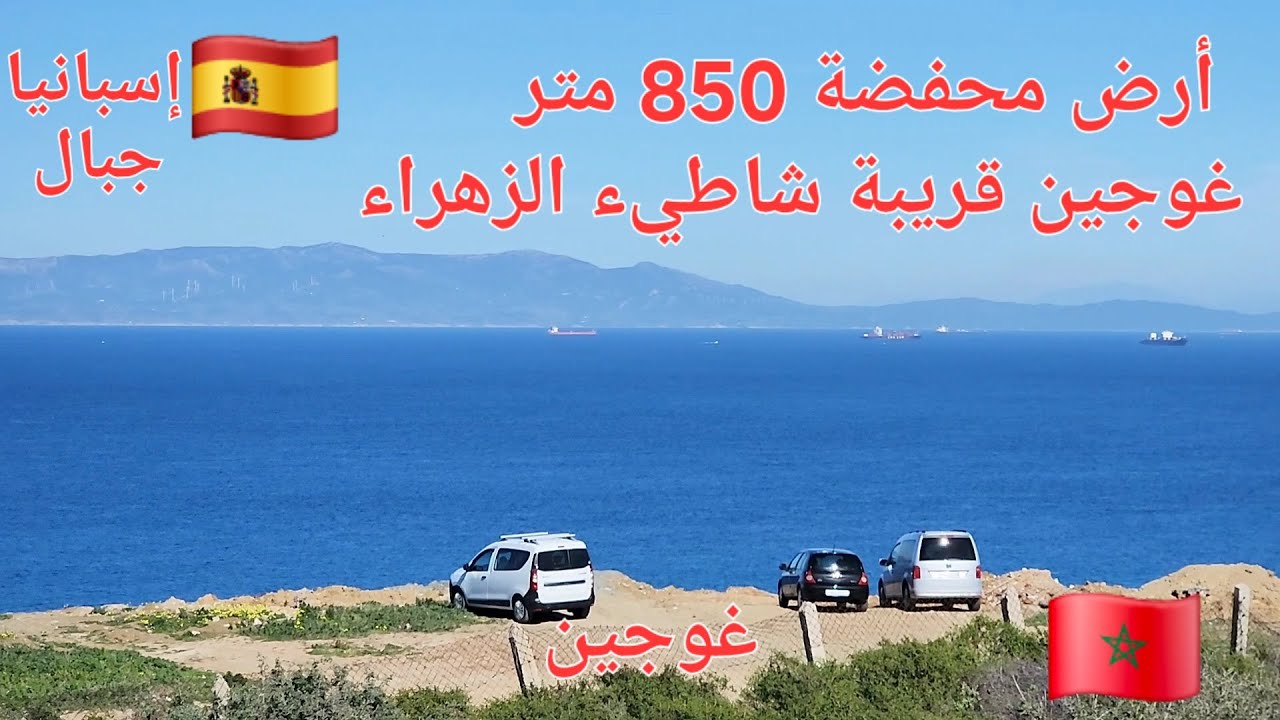 أرض محفضة مسحتها 850 متر  تطل على البحر غوجين على الطريق الرئيسية بلان فيلات