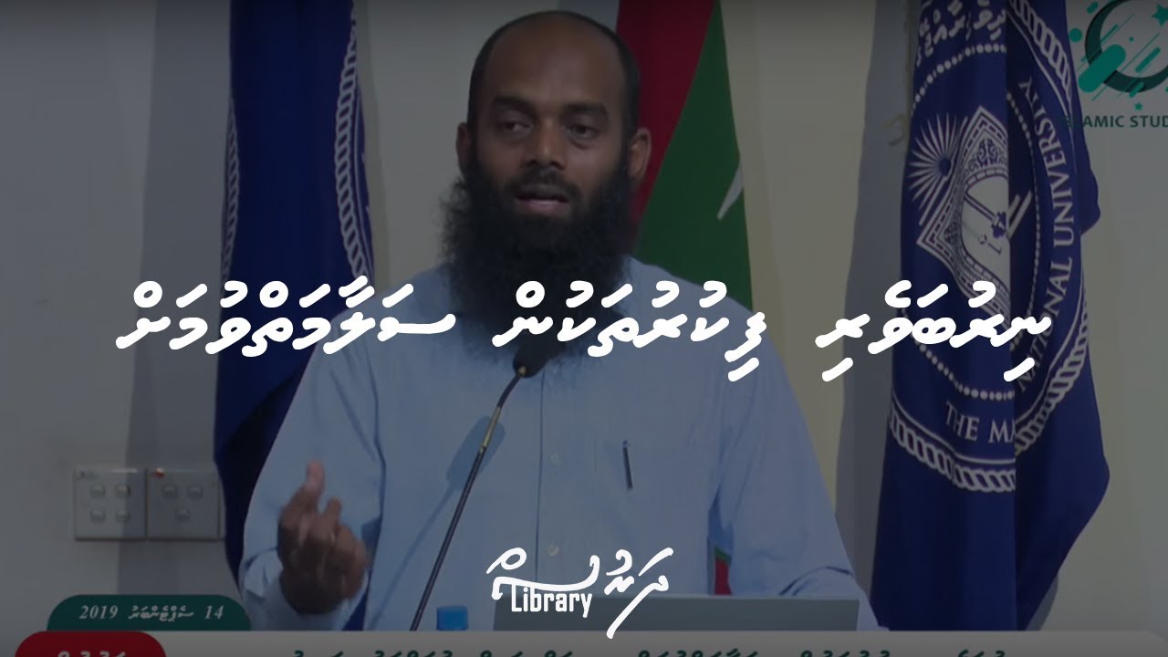 Nirubaveri Fikuruthakun Salaamaiy Vumah - Sheikh Mohamed Aneel | #Dharus