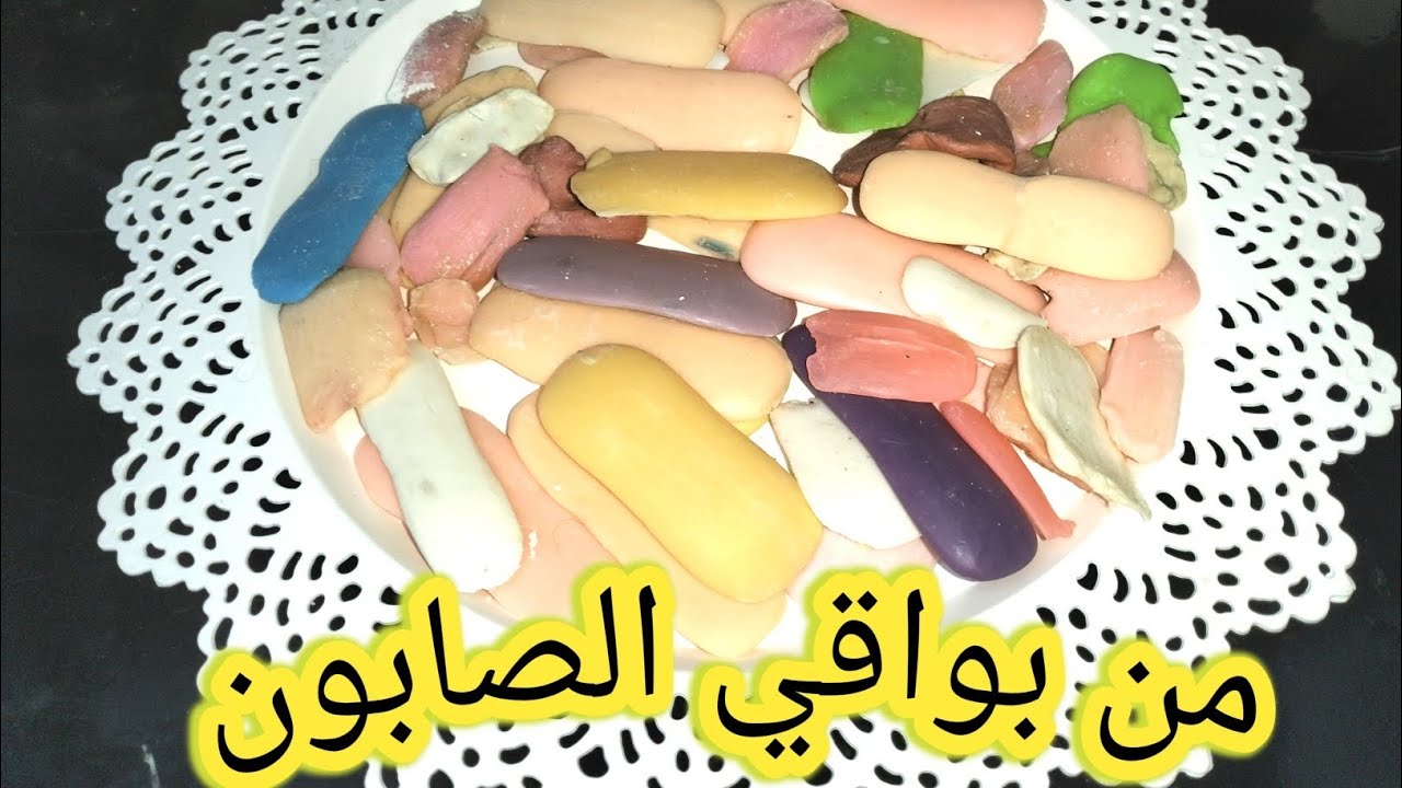 عمل الصابون اكتر من 30 قطعه 🧼 من بواقي الصابون كنز لا يفنى