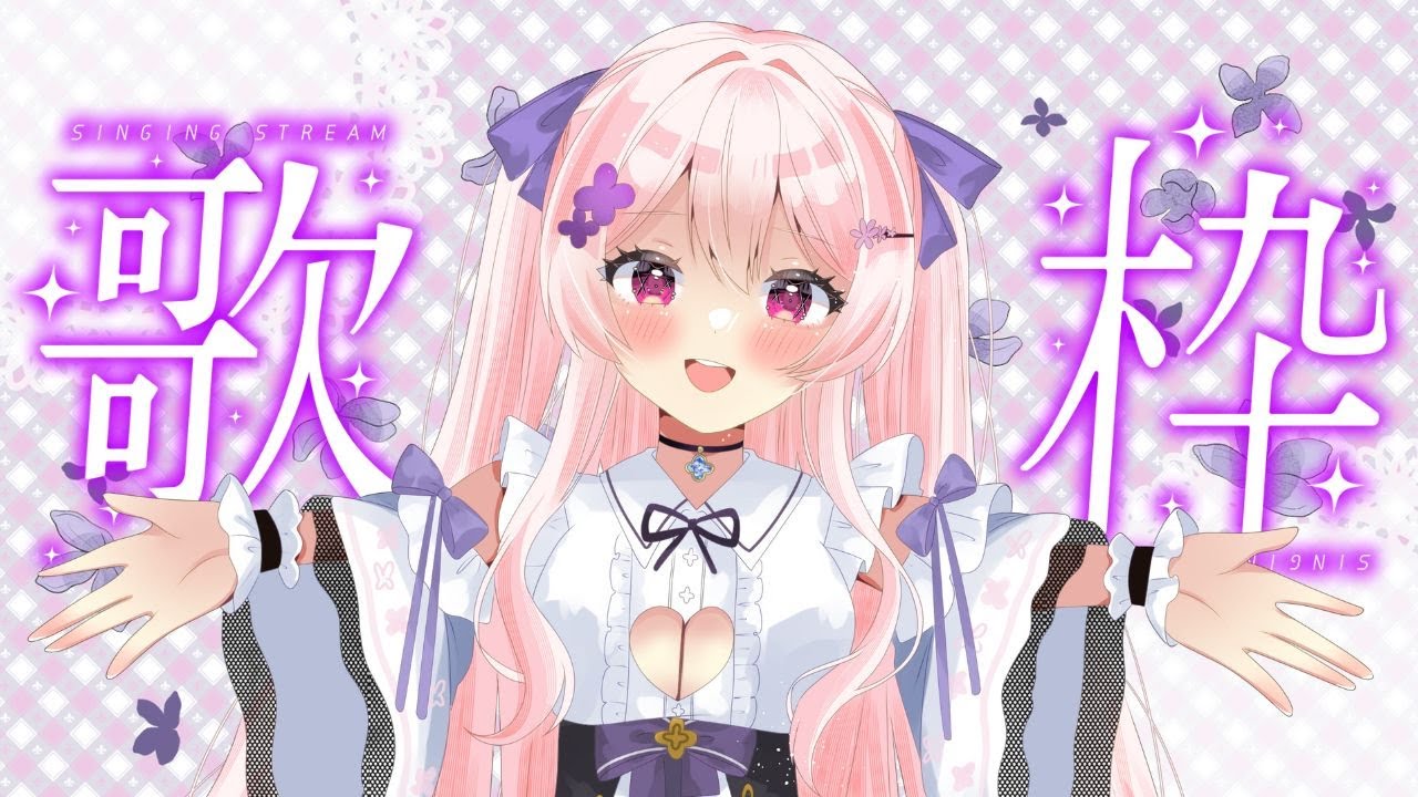 【 歌枠｜Karoake 】 まったりお喋りとおうた【新人Vtuber】 #shorts