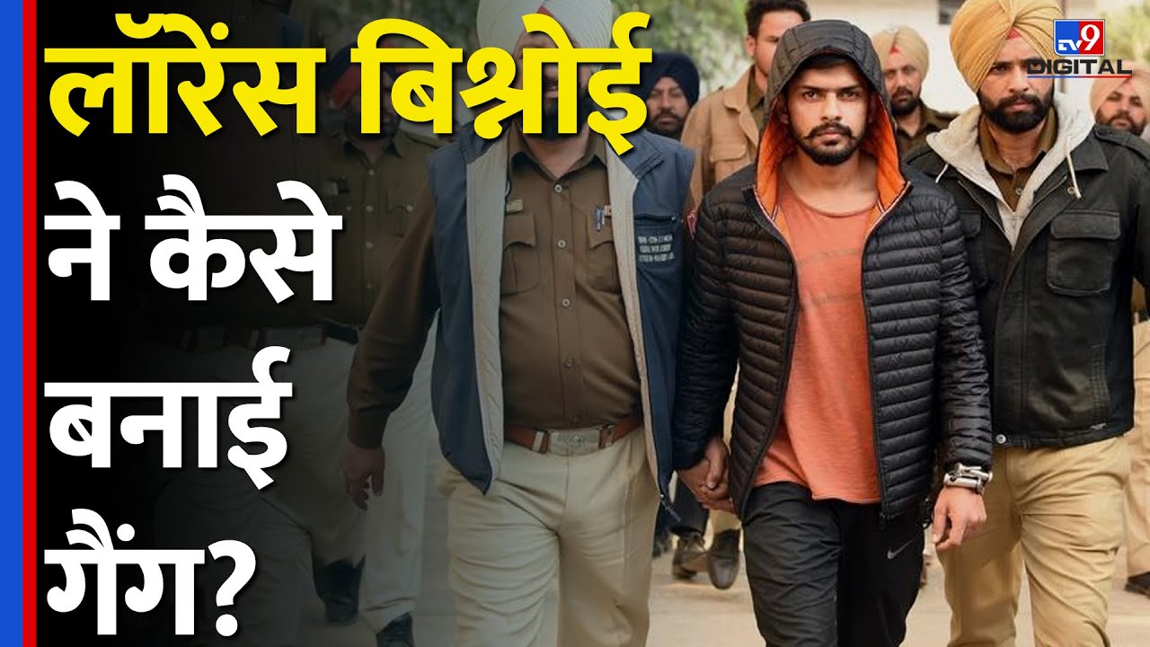 Lawrence Bishnoi Gang कैसे काम करता है? Goldie Brar, Rahit Godara और Kala Jethadi का क्या रोल? #tv9d