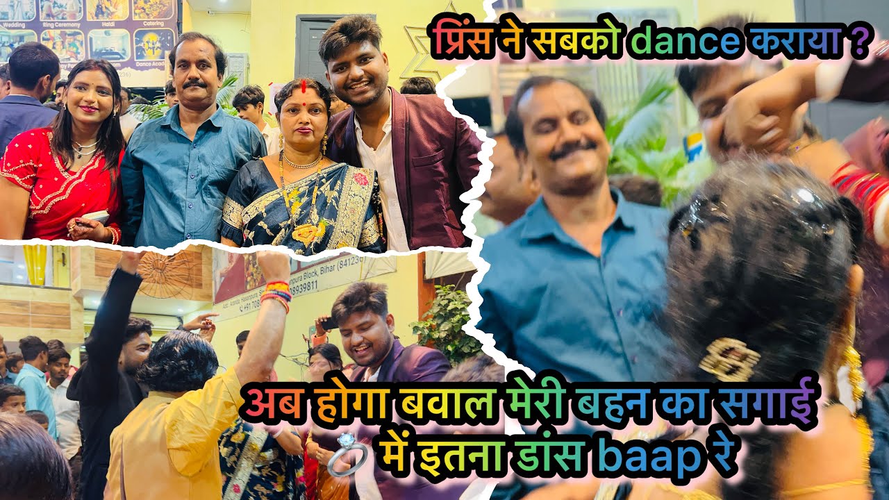 आज प्रिंस ने सबको खूब डांस कराया आप लोग ख़ुद देख लो अब होगा बवाल पार्ट-1