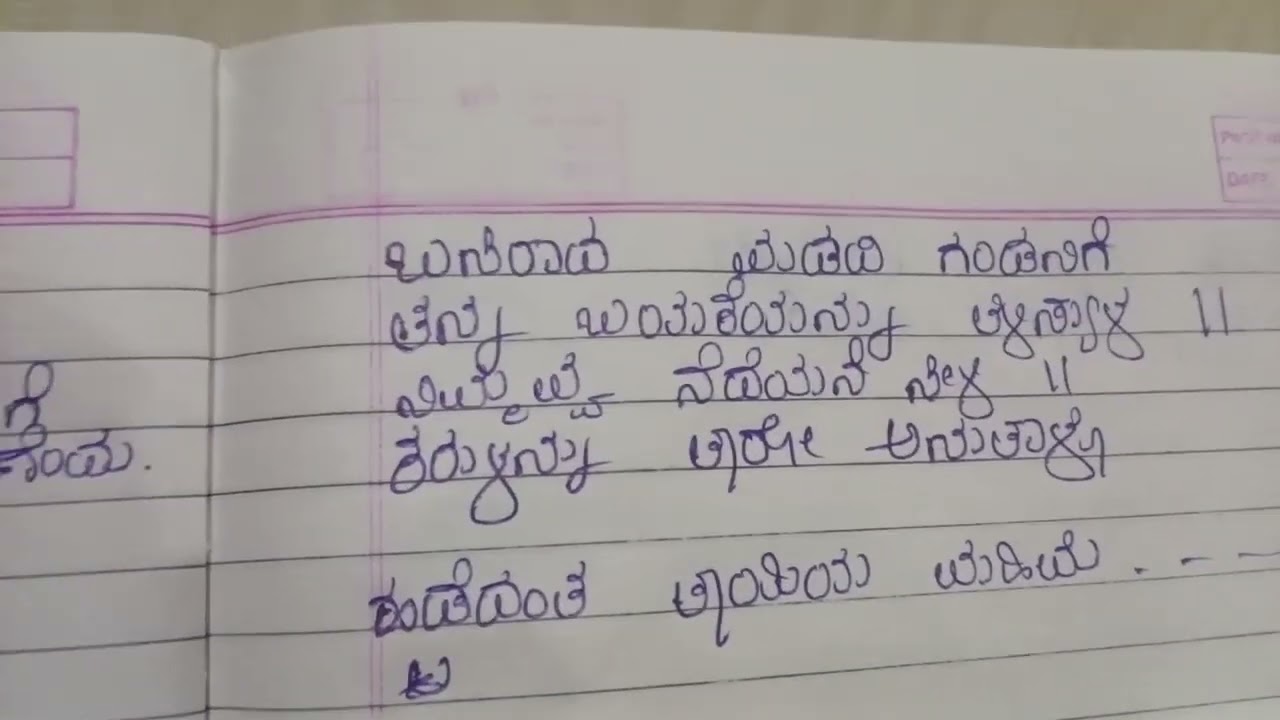 Hadedanta tayiya mahime,(janapada geete,)