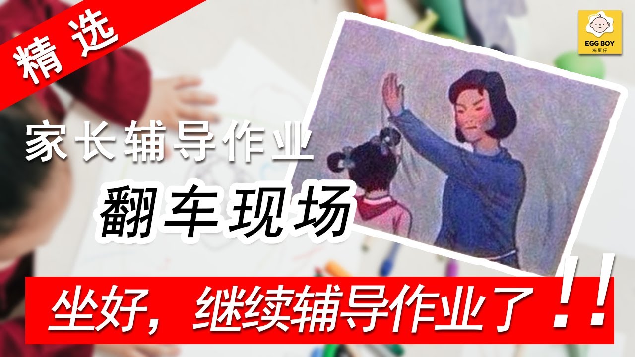 家长辅导作业爆笑集锦 小朋友的散装拼音，做作业全靠想象力（第二部）