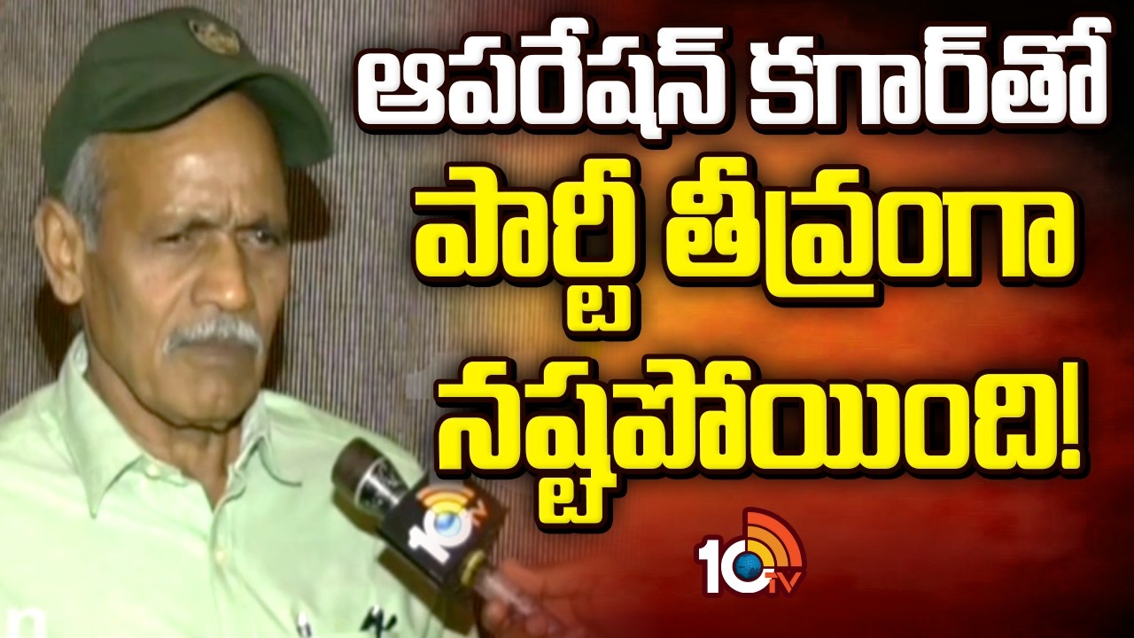 Face To Face With Malla Rajireddy | ఆపరేషన్ కగార్‌తో పార్టీ తీవ్రంగా నష్టపోయింది  | 10TV