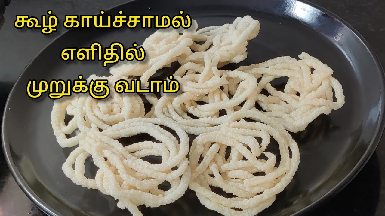 முறுக்கு வத்தல்|kitchen tips| murukku vadam recipe in Tamil|அரிசி முறுக்குவத்தல்|வடகம்|vathal|vadaam