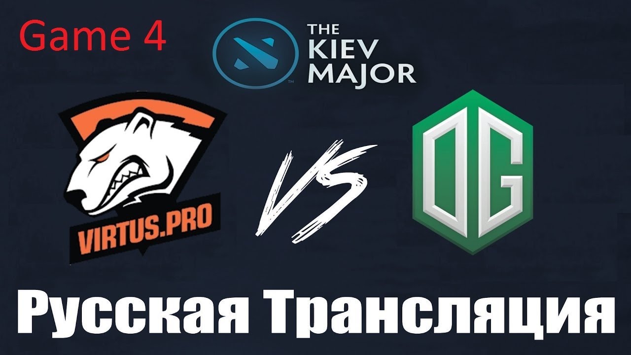 Dota 2 GRAND FINAL 4 game Virtus Pro vs OG   Dota2 Kiev Major комментируют  VILAT & CASPERENUSH
