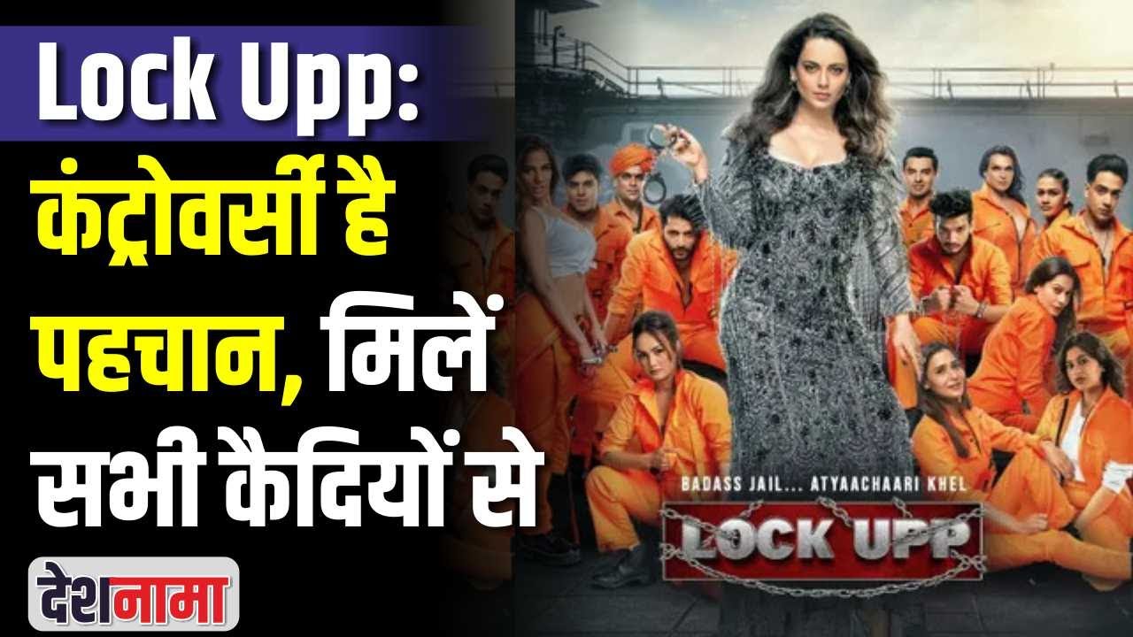 Lock Up trailer reality show | contestants | Munawar Faruqui No 1 | Munawar Vs Kangana | Lock Upp