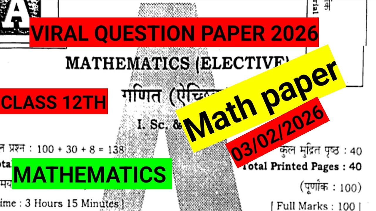 🔥 03 February 12th Math Viral Question 2026| Question Out, 12th Math Viral Question 2026, LIVE
