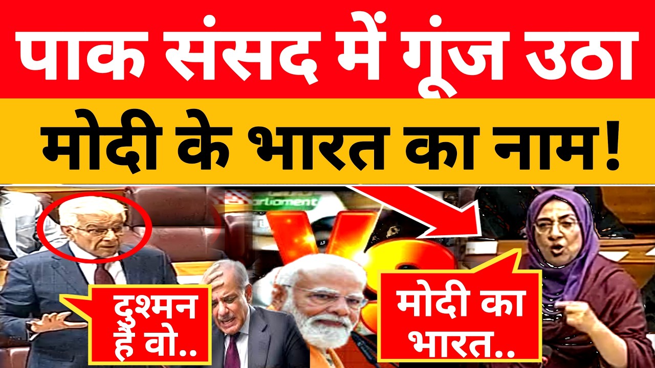 Pak Parliament Crying On India !।। Pak Media On India Latest।। Pakistani Reaction ।। #Breakingnews।।