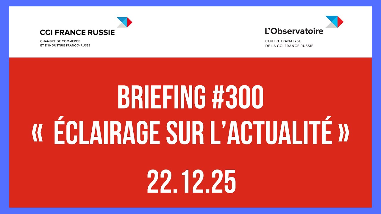 Briefing #300 « Éclairage sur l’actualité » / 22.12.2025