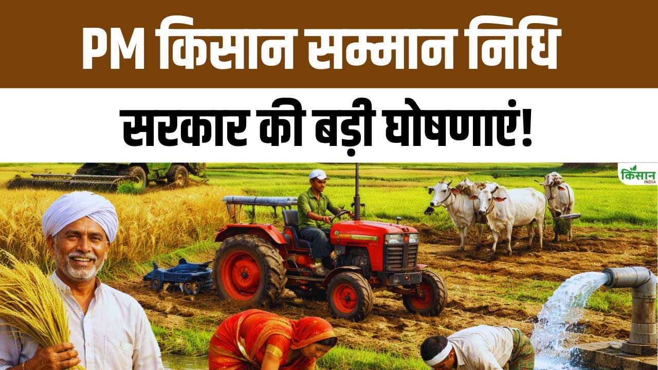 Bihar Vidhan Sabha : Tejashwi Yadav के मंत्रियों ने PM Kisan पर उठाए सवाल तो सरकार ने दिया ये जवाब