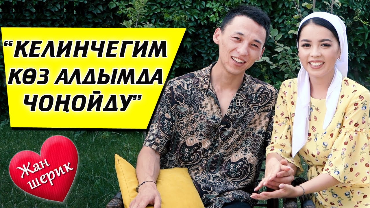 “Келинчегим көз алдымда чоңойду” дейт актёр Чыңгыз Султанов