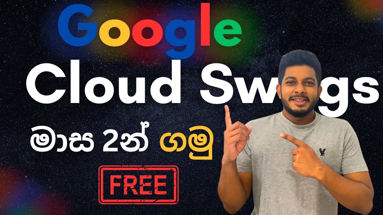 මාස 2න් Google Cloud Swag එකක් ගමු | How To Earn Google Swag | Google Cloud Arcade Guide in Sinhala