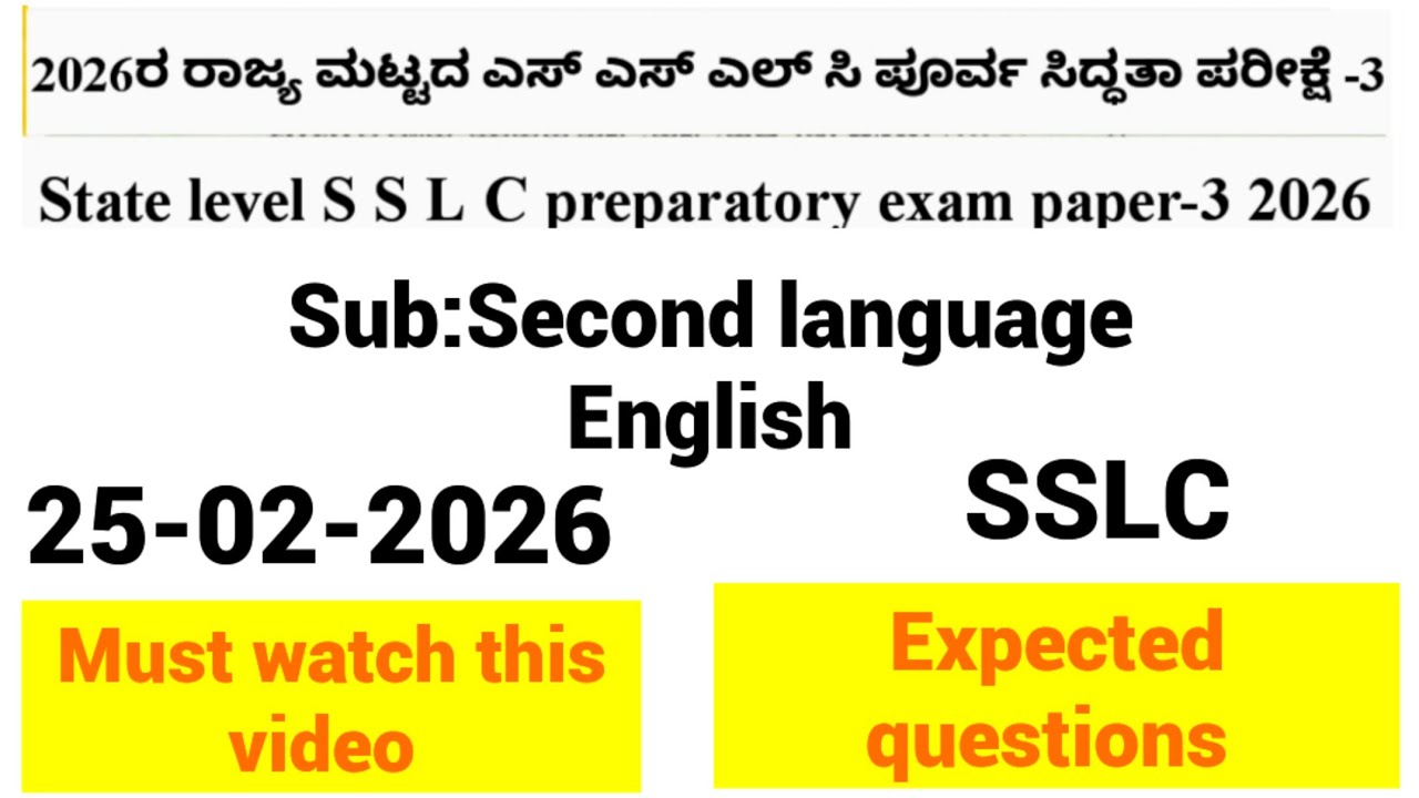 10th State level preparatory exam paper-3 2026 English question paper  expected questions 
