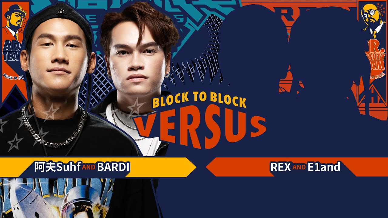 阿夫Suhf, BARDI - 四分之三美男組｜純享版｜EP6 BLOCK TO BLOCK 區域對決 (下)