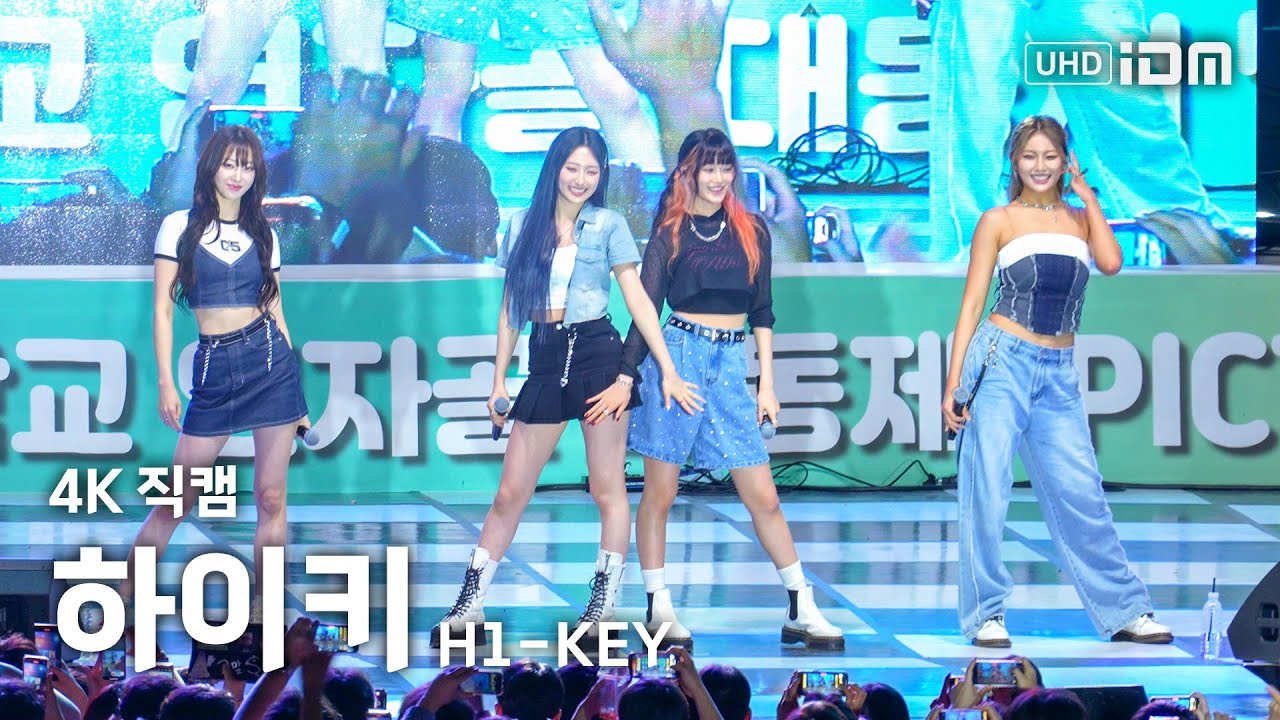 240528 하이키 Full Ver. 4K 직캠 @배재대 축제