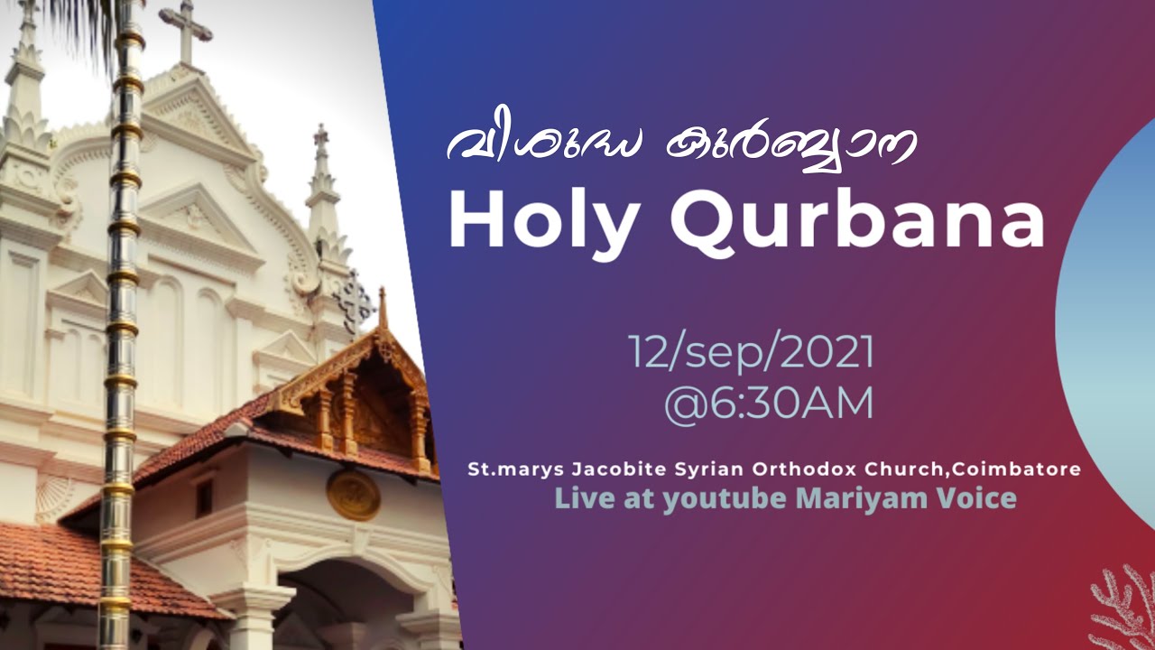 വിശുദ്ധ കുർബ്ബാന | Fr Mathews panachikal |St.marys Jacobite Syrian Orthodox Church Coimbatore |Live