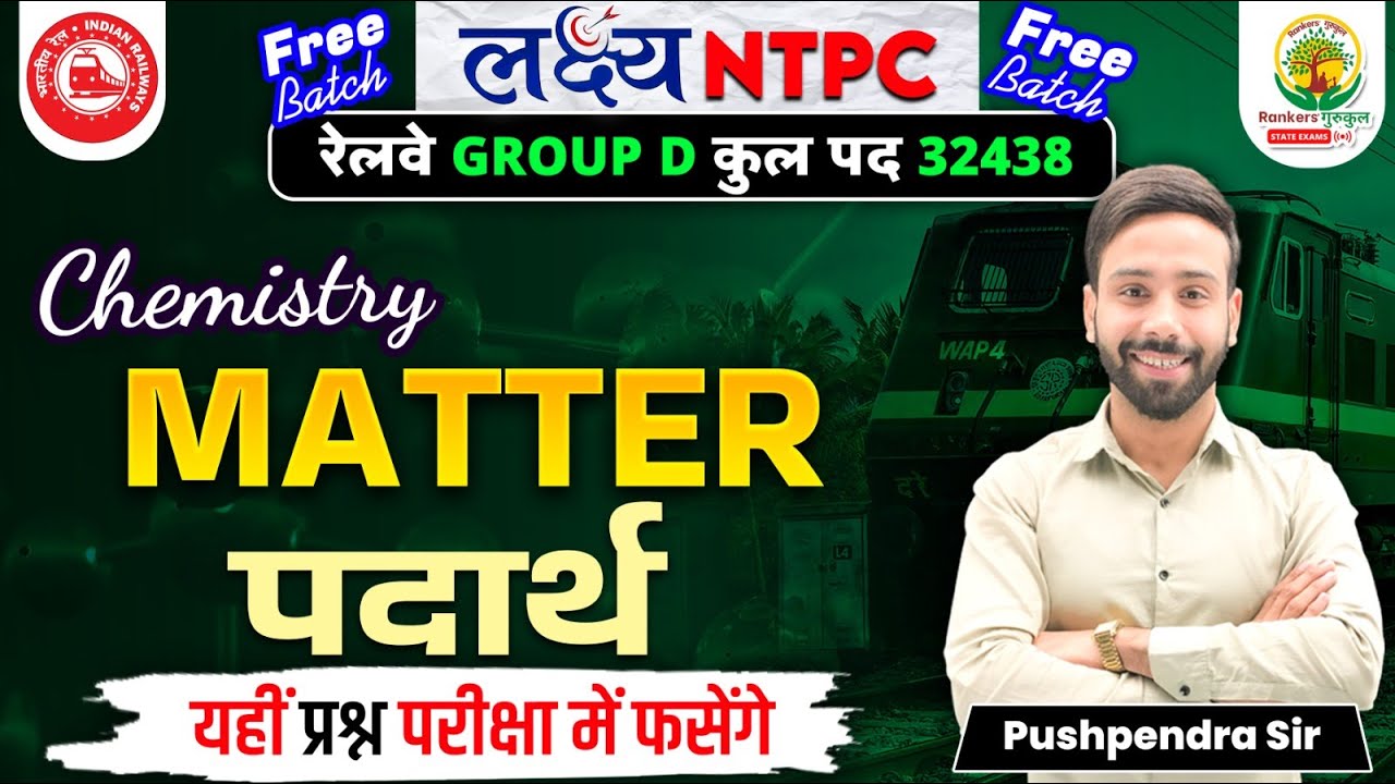 Matter Chemistry | लक्ष्य NTPC Free Batch | RRB NTPC 2025 | Railway Group D |Chemistry by Pushpendra