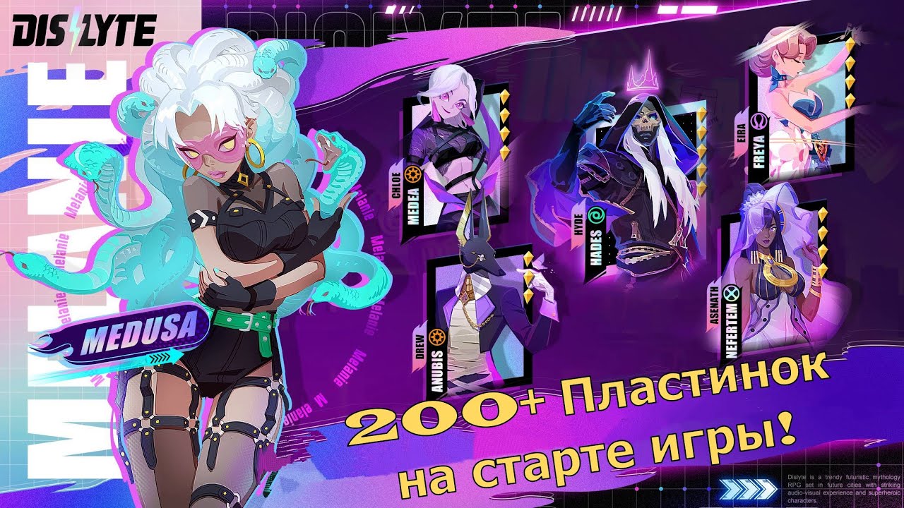 Dislyte - 200+ Пластинок на самом старте игры! Кто упал?1 Есть ли удача?!