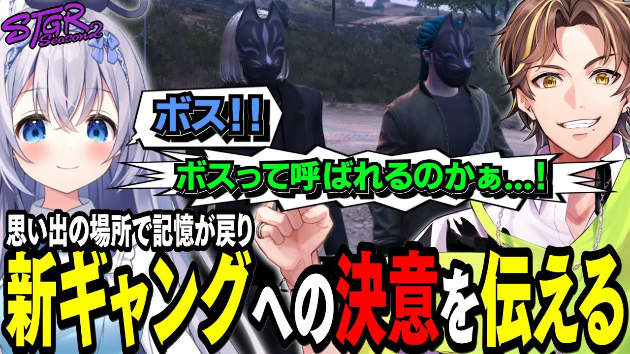 【#ストグラ】思い出の地で記憶を取り戻しキミトスのギャングへの決意を固めるレイラ【 #猫月みお / #ストグラ切り抜き レイラキャンべル】