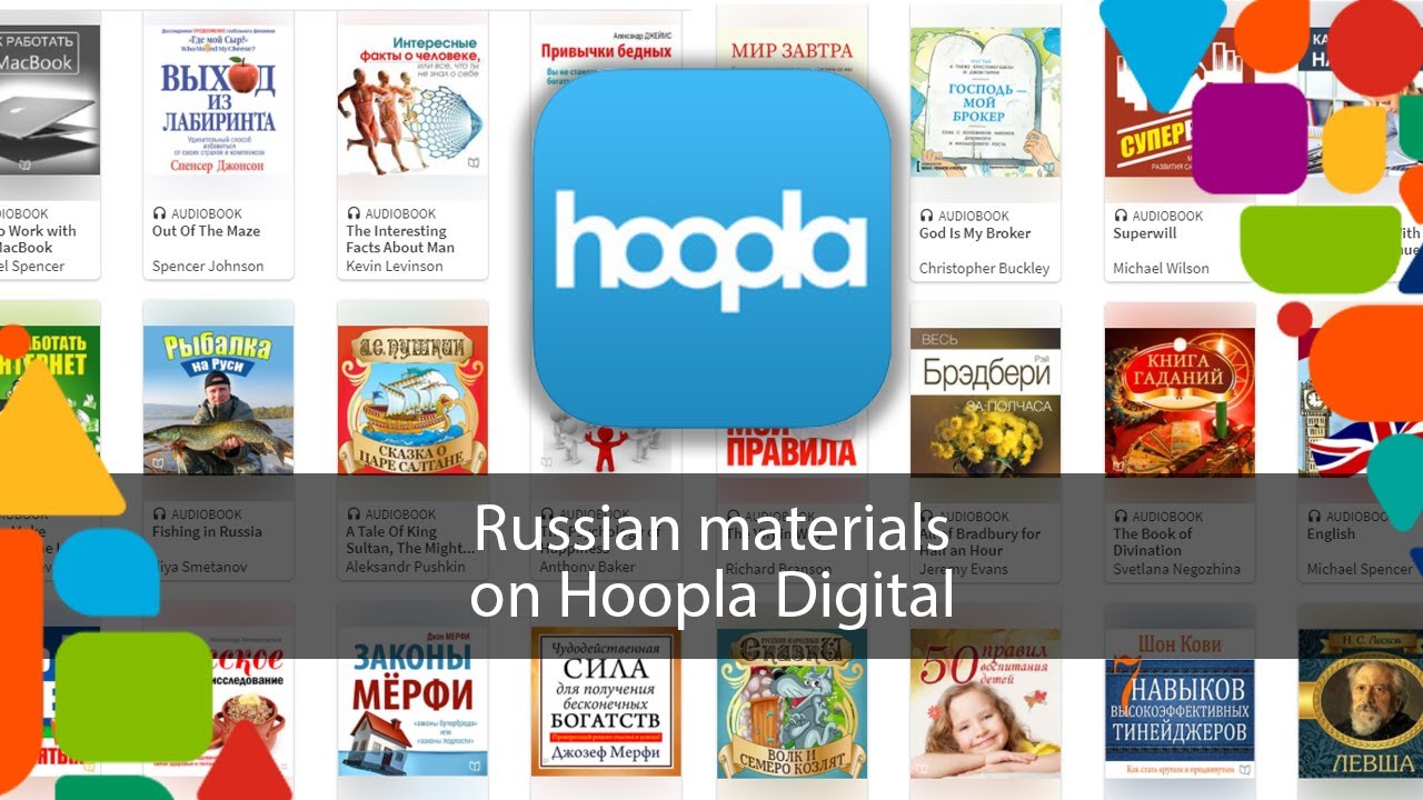 How to access Russian materials on Hoopla with your library card