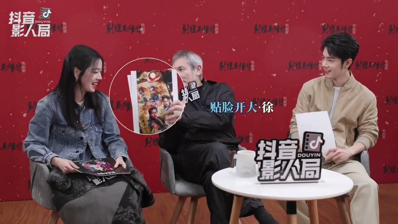 肖战 Xiao Zhan | 射雕英雄傳 Condor Heroes 抖音採訪 douyin interview【20250128】